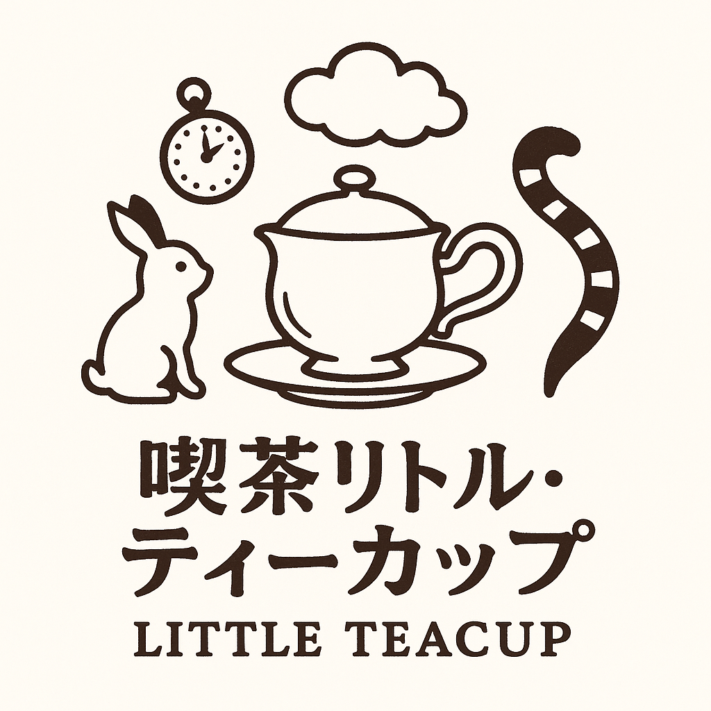 喫茶リトル・ティーカップ
